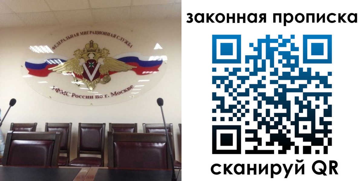 прописка регистрация в Покачах