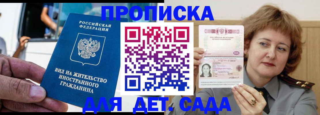 временная регистрация для всех в Покачах