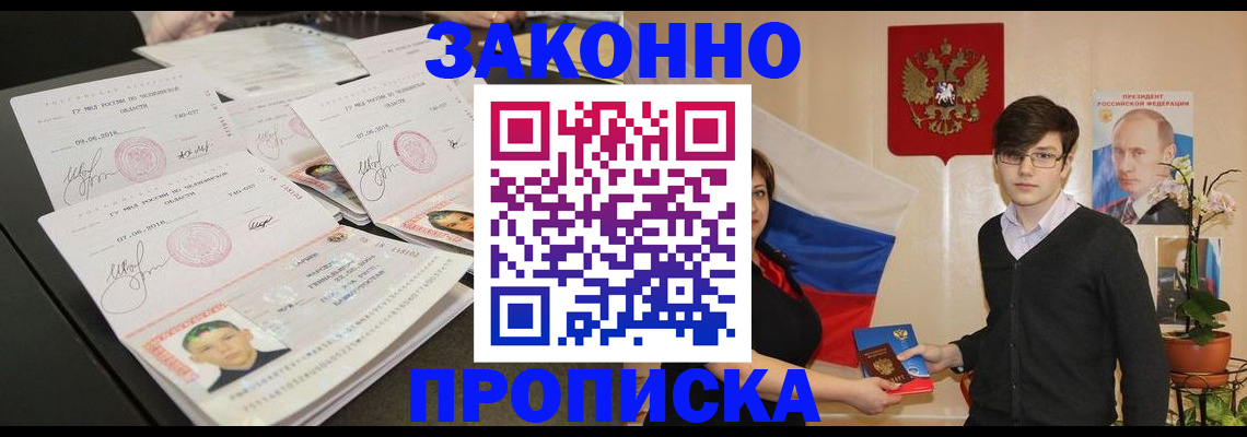 найти адрес прописки в Покачах