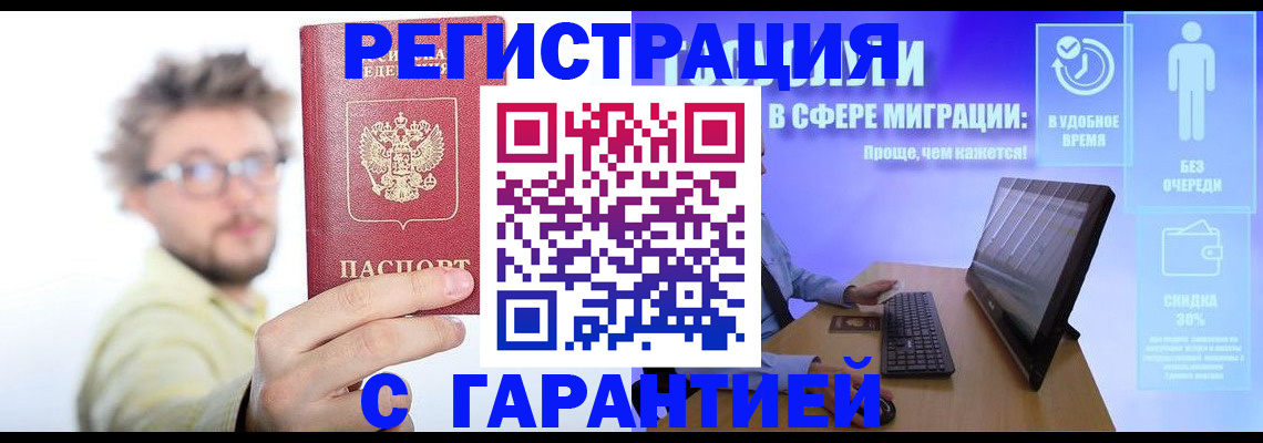 прописка для военкомата в Покачах