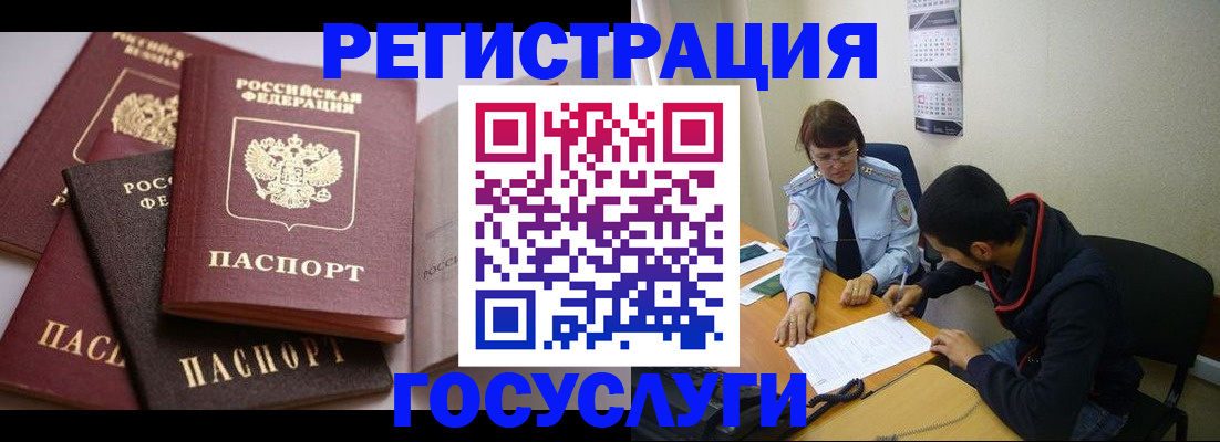 временная регистрация в Покачах