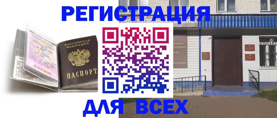 регистрация для дет. сада в Покачах